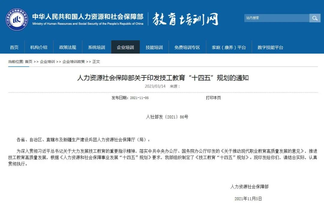 /html/zhengce/33.html